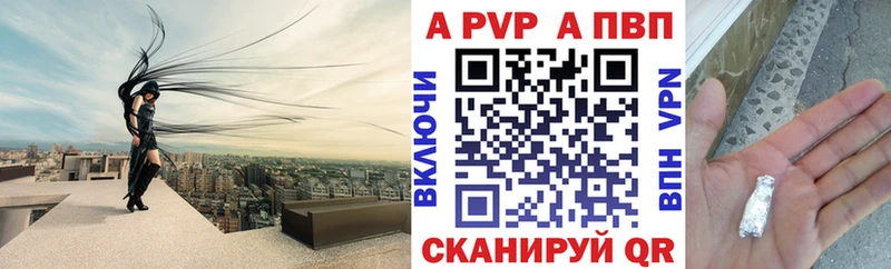 A PVP кристаллы Тейково