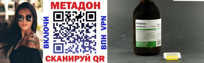 Метадон methadone  Тейково 